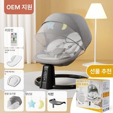 전동 요람의자 흔들의자 휴대용 흔들침대 침대 쉐이커, 그레이 6개세트 +선물 상자