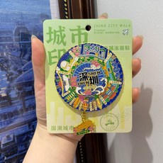 廣東深圳 可旋轉轉盤冰箱貼 城市旅遊紀念品 金屬背卡, 如圖所示