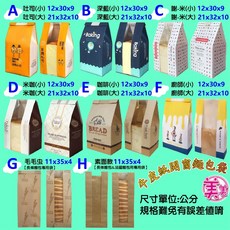 麵包吐司袋 開窗吐司袋 烘焙包裝袋 食品袋, 1個, [B款-深藍] 大-10入