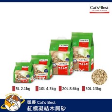 凱優 Cat's Best 凝結木屑貓砂 德國原裝進口, 1個, 紅標 20L 8.6kg(限宅配)