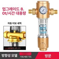 지하수 여과기 거름망 모래 흙 수도관 필터 녹물 불순물, 1개, 럭셔리 골드 방향성 전문가, 럭셔리 골드 방향성 전문가 설치