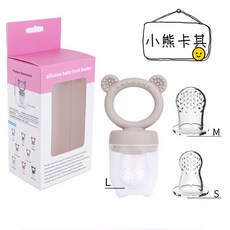 台灣FDA 贈3個網袋 咬咬樂 果汁咬咬樂 蔬果咬咬樂 副食品餐具, 小熊卡其