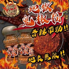 金牌教練鬼椒粉 地表最強印度鬼椒粉 現貨挑戰味蕾, 1個, 印度鬼椒粉,瓶