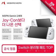 MOBAPAD 2세대 모바패드 조이콘 M6 HD 스위치 게임패드 컨트롤러, HD 메테오라이트 블랙 + 보관 가방