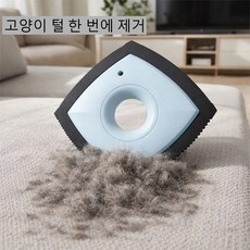 고양이털제거기 반려동물 털제거 다기능 브러시 강아지 고양이 청소도구, 1개, 파랑
