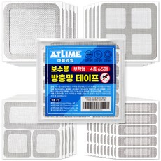 아뜰라임 벌레방지 미세 물구멍 보수용 방충망 테이프 부착형 혼합세트, 65개