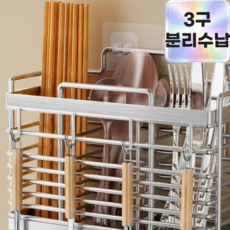 코리슬리 3세대 고급 올스텐 물빠짐 3구 수저통 벽걸이 겸용 수저꽃이, 실버, 1개