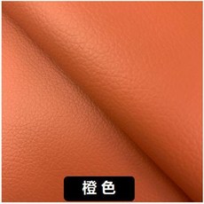 背膠自粘皮革面料 沙發椅修補貼 汽車內飾牆面翻新 紫色, 1個, 橙色,50cmx138cm