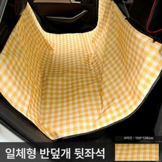 윤화마켓 가죽방석 침대 반려견 강아지 쿠션, 1개, 오렌지 체크 단층 단일 좌석 단일 좌석 이중