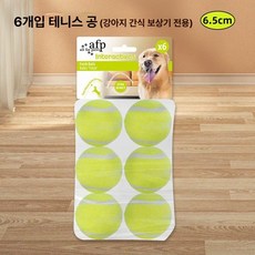 강아지 기계 공던지기 공발사기 자동 발사기 강아지공 자동공던지기 테니스 간식 보상기 1세트, 1개, 테니스 공 6개 세트 강아지간식보상기용