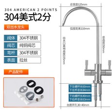 臺灣熱銷 淨水器水龍頭家用直飲機2分二分PE接水管專用304不鏽鋼過濾器配件, 304不鏽鋼美式雙水（送接頭）