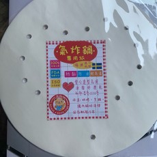（烘培廚房）氣炸鍋專用紙 100張入, 1個