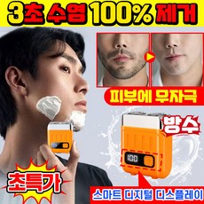 독일개발 1/1+1 트렌디한 휴대용 면도기 남자 전기 면도기 생활 방수 전동 면도기 스마트 디지털 디스플레이 더블 링 메쉬 미니 트렌디 면도기, 블랙, 1개
