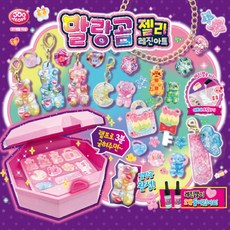 말랑곰 젤리 레진아트 미술놀이