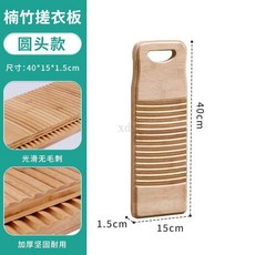 楠竹搓衣板 加厚耐用 防滑, 1個