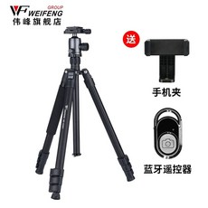 포토프로 FY-830 단독 삼각대 휴대용 카메라 셀카봉 (볼헤드 미포함), A. WF628 표준, A. WF68 표준