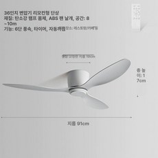 천장 실링팬 올블랙 침실 리모컨 서큘레이터 카페 북유럽, 없음 퓨어화이트 36인치 91cm 가변 주파수, 기본 색상