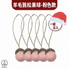 Chill Outdoor 羊毛氈松果吊飾, 1個, 聖誕裝飾羊毛氈松果球, 粉色(5入)
