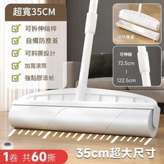 JWJJ 長柄滾輪黏毛器 35cm超寬 可伸縮長桿, 1個