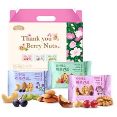 하루견과 선물세트 땡큐베리너츠 3종 믹스, 썬넛트 하루견과 땡큐베리넛츠하루견과30입세트/고마워요, 30개, 20g