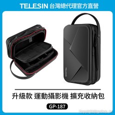 TELESIN 泰迅 相機收納包 GP-187 擴充款 升級版 雙層配件收納包, 1個