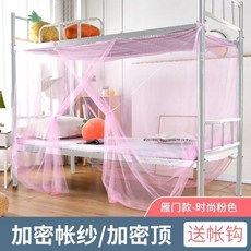 無品牌 大學生蚊帳加密方頂寢室宿舍用09m12米上下鋪單人牀簾單門15高, 網紗加密-冰水粉,0.9寬x1.9長(無掛鉤)高1.3