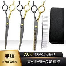 寵物美容剪 7.0吋 彎剪+牙剪【送鋼梳】, 1個, 7寸全鋼黑金款,直剪+牙剪+彎剪【送包+鋼梳】, 黑金款