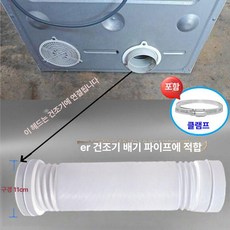 배기호스 배기관 호스 환기 덕트 전용 환기호스 빨래 관, 1개, 2.0m 두꺼운 소재