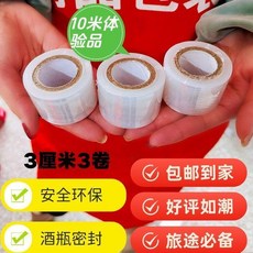 優選 酒缸酒瓶封口膜酒罈存酒專用食品級纏繞防滲漏密封膜罐頭瓶 副廠產品, 1個, 3公分*20米*50克,一卷裝