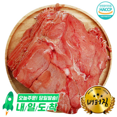 다이어트 부드러운 송아지 불고기 정육 세절 소불고기 샤브샤브, 1개, 1kg
