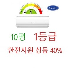 1등급26년식 DARB- 0061GAWSD 캐리어 벽걸이에어컨 인버터 (한전지원) 6평 (서울 경기인천 ), 1등급 10평 DARC-0101CAWSD, 일반배관형
