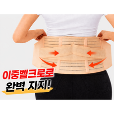 DW 강력한 이중지지 스킨 허리보호대 산후 복대, 1개