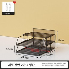 서류 정리함 파일박스 정리 수납 데스크 책상 파일꽂이, 1개, 세로형 블랙 2단 상판