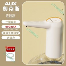 自動抽水器桌面臺式自吸泵全自動上水器純凈飲水機靜音, 【普通款】一鍵出水 快速充電, 【普通款】一鍵出水 快速充電