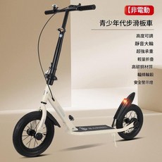 BAISHIS 青少年可折疊代步滑板車, 白色輻條輪無禮包, 1個
