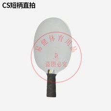 탁구라켓 탁구채 스테인레스 트레이닝용 무게, 500그램 박자 직박판, 1개