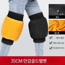 오토바이 패딩 발 다리 토시 레그워머 누빔 바지 남자 여자 라이더 뽀글이 기모, 35cm 기모