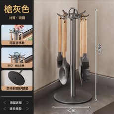Z3JC 廚房旋轉掛鉤鍋鏟架檯面家用置物架掛勺子鏟子湯勺廚具收納架, 1個, 【槍灰色】廚房旋轉掛鉤【普通座】:如圖