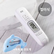 디지털 욕조 온도계 물온도 측정기 아기 목욕 안전 온도측정기, 부모-자녀 세트 접이식+블루