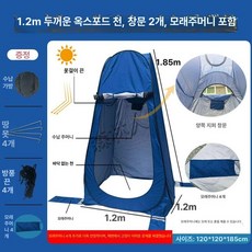 샤워텐트 캠핑 낚시 화장실 샤워실 탈의실, E. 파란색 옥스포드 1.2m 2창, 1개