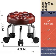 무소음 보조의자 캐스터 작업의자 바퀴의자 스툴, 1개, 33cm 레드 브라운 브레드 하이