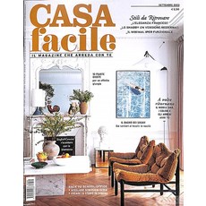 Casa Facile Italy 2023년9월호 (유럽 홈디자인 월드매거진) - 당일발송