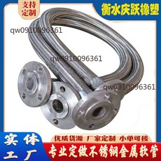 304不鏽鋼金屬軟管 法蘭連接耐高溫波紋軟管