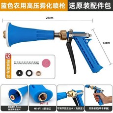 農用高壓霧化噴槍 適用園林噴霧消毒果樹, 1個, 新型農用打藥神器+基礎裝,2025專利升級-送原裝配件