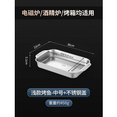 스텐팬 깊은 사각팬 업소용 전골팬 얕은 32cm 소형 0.5kg J_316 얕은 접시 36cm 중형+스테인리스 뚜껑, 1개