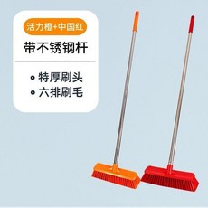 活力橙 長柄硬毛地刷 特厚刷頭 30CM, 1個, 活力橙+中國紅 帶不銹鋼桿 2把