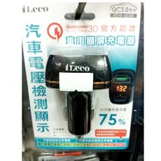 可顯示電壓車用雪茄接頭轉USB充電器 12V轉5V充電器