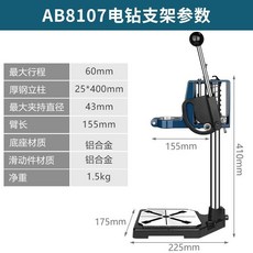 電鑽支架 3.0寸平口鉗 夾口範圍:27-43mm 普通家用, 1個, 07全鋁款（重1.5公斤）-奧奔,適合頭部38-43mm的手電鉆