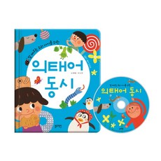 말 배우는 우리 아이를 위한의태어 동시:, 블루래빗