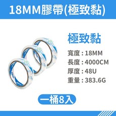 AT APEX 透明封箱膠帶 厚度48U, 1個, AT膠帶【寬18mmX40m】1桶8入